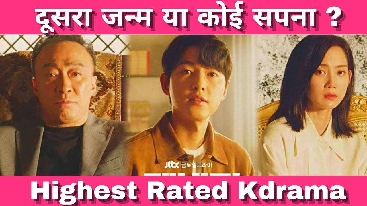 Reborn Rich Korean Drama Summary Explained In Hindi Urdu Watch