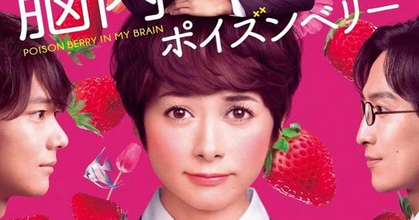 poison berry kdrama like yumi cell